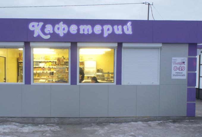 Модульные павильоны